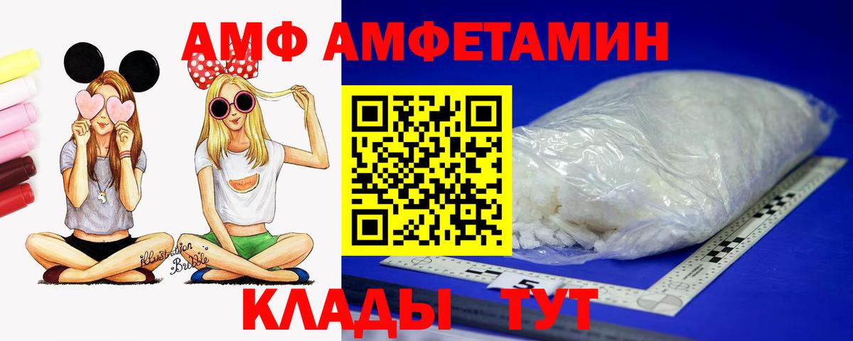 Амфетамин  Амфетамин VHQ  АМФЕТАМИН  Вход с VPN  Усть-Илимск 