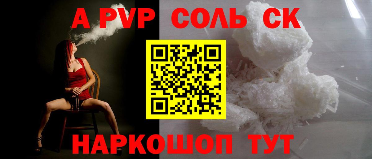 Альфа ПВП VHQ  Alpha PVP  A-PVP мука  Усть-Илимск  Вход с VPN  А ПВП мука 