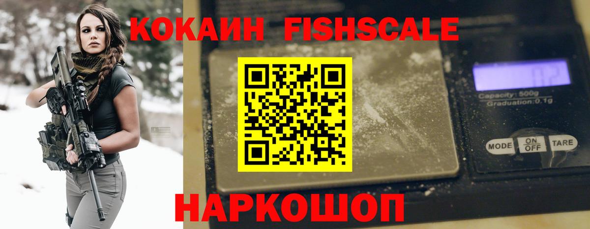 КОКАИН 97% Усть-Илимск