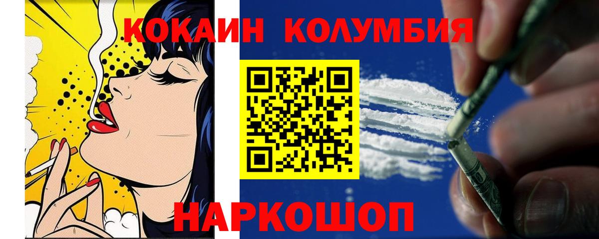 КОКАИН 98%  Кокаин Колумбийский  Усть-Илимск  Cocaine  Вход с VPN 