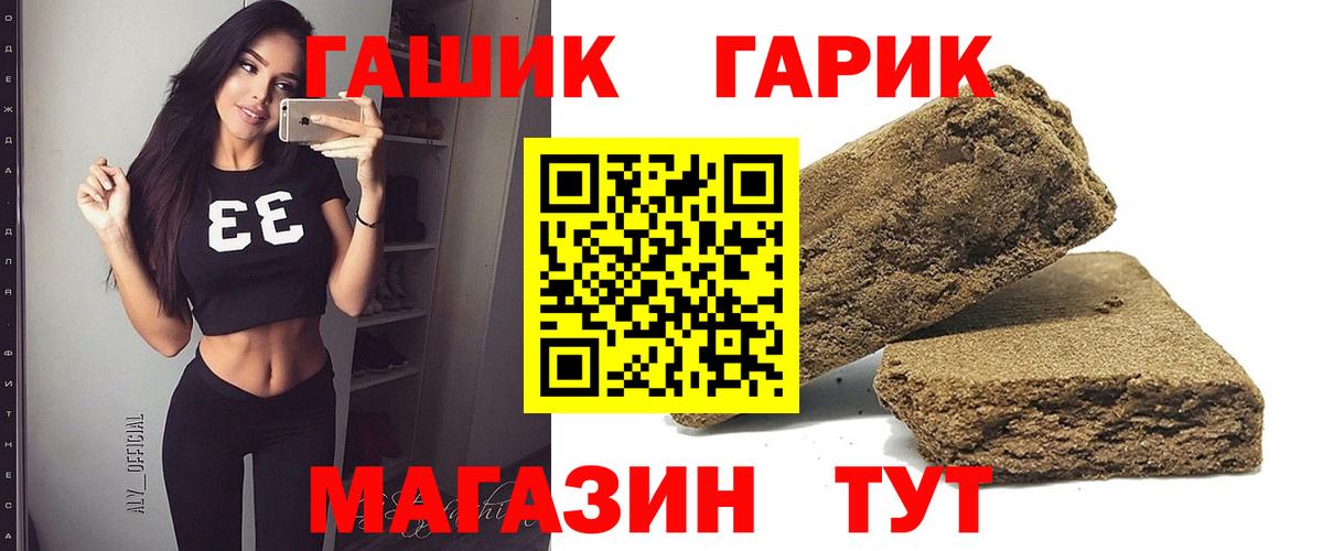 Усть-Илимск  ГАШ Ice-O-Lator  ГАШИШ хэш  Вход с VPN 