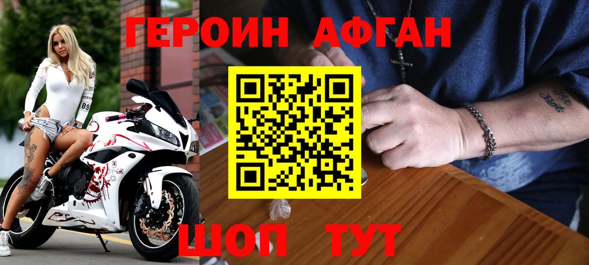 Героин белый Усть-Илимск
