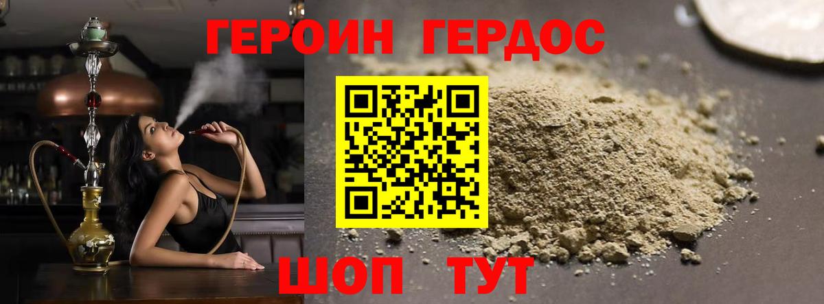 Усть-Илимск  Героин  Вход с VPN  Героин Афган 