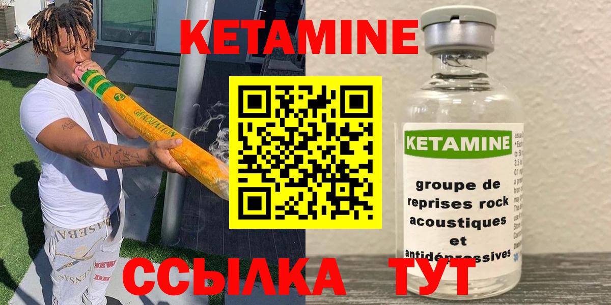 Кетамин VHQ Усть-Илимск