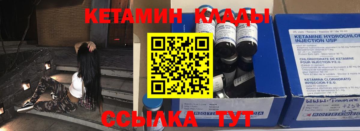 Усть-Илимск  КЕТАМИН ketamine  Вход с VPN  Кетамин ketamine 