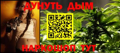 каннабис Наро-Фоминск