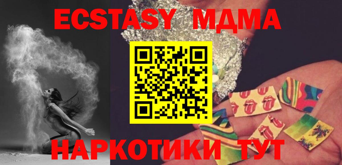Усть-Илимск  MDMA  МДМА VHQ  Вход с VPN  МДМА VHQ 
