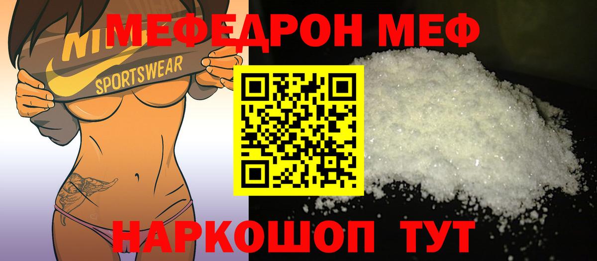 Меф  Вход с VPN  Усть-Илимск  Меф кристаллы  МЯУ-МЯУ VHQ 