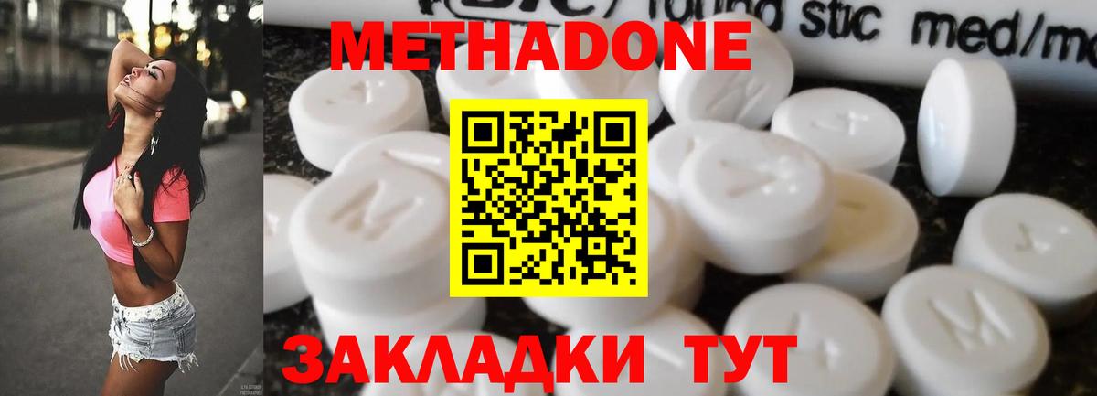 Усть-Илимск  МЕТАДОН белоснежный  МЕТАДОН methadone  Вход с VPN 
