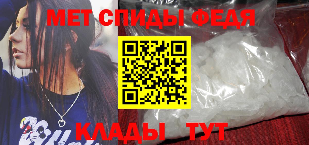 МЕТАМФЕТАМИН пудра Усть-Илимск