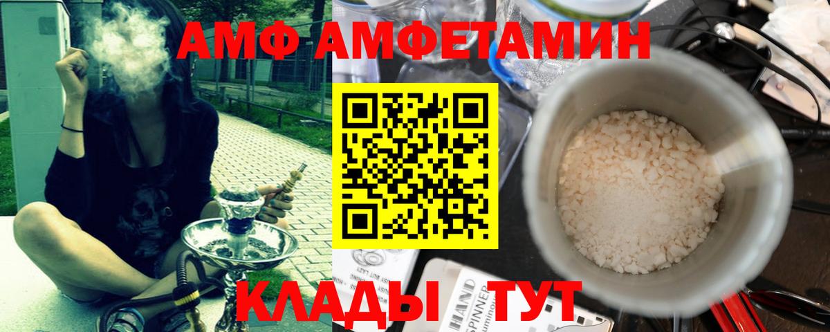 Метамфетамин мет  Вход с VPN  Усть-Илимск 