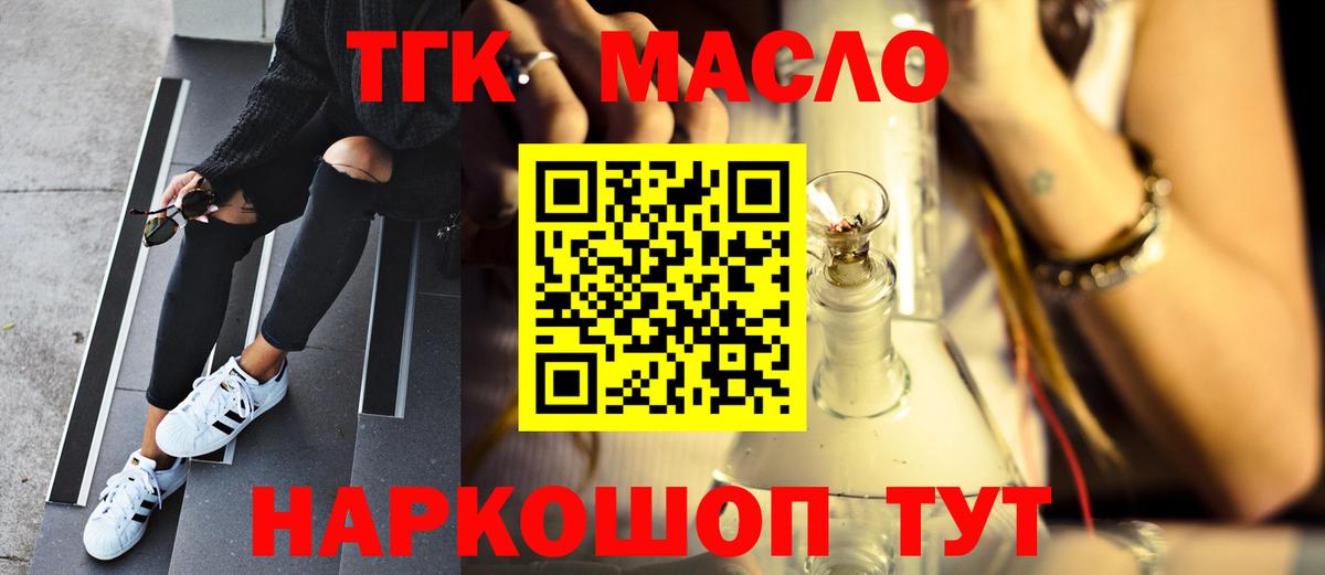 ТГК концентрат Усть-Илимск
